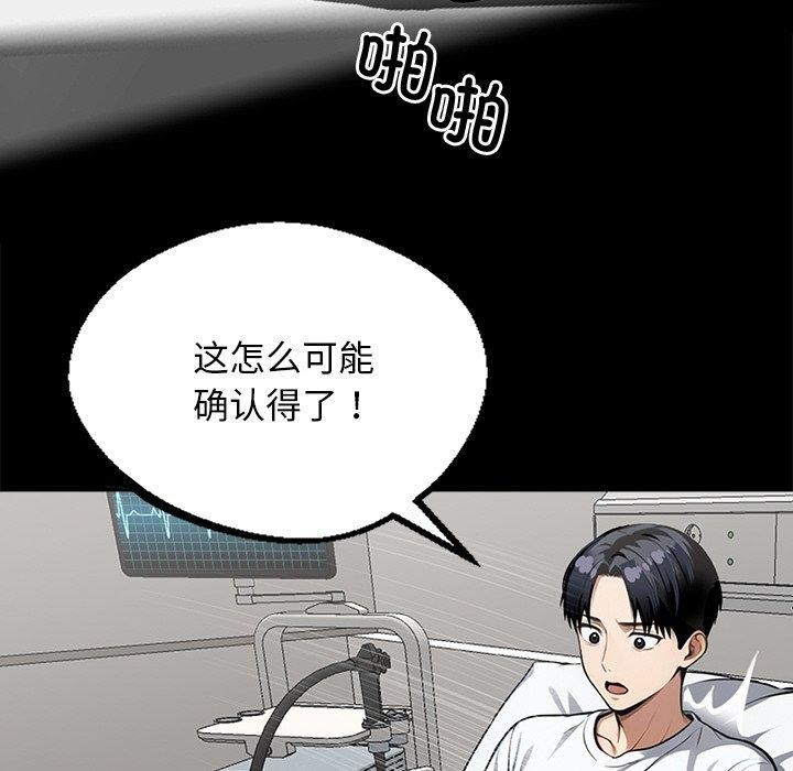 52P - 黑道X上班族/我身体里的那个家伙