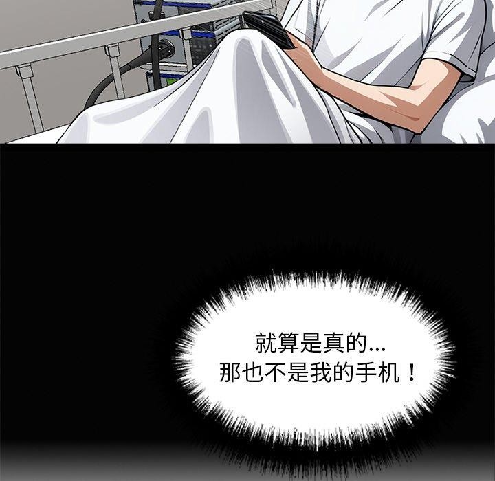 53P - 黑道X上班族/我身体里的那个家伙