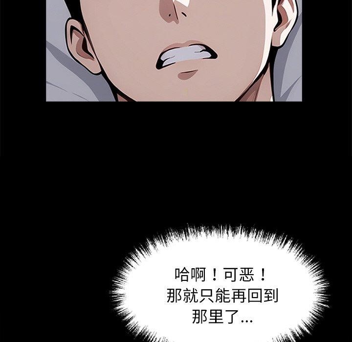 57P - 黑道X上班族/我身体里的那个家伙