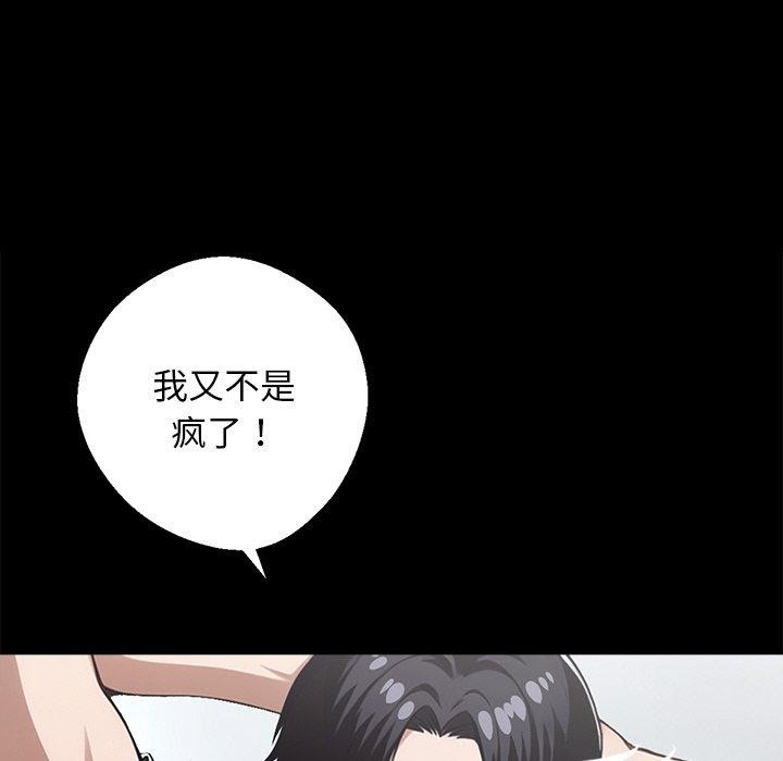 61P - 黑道X上班族/我身体里的那个家伙