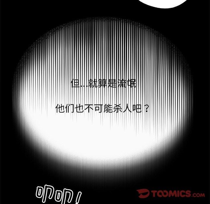 63P - 黑道X上班族/我身体里的那个家伙