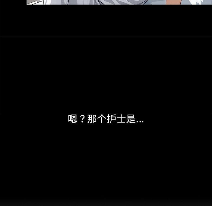 66P - 黑道X上班族/我身体里的那个家伙