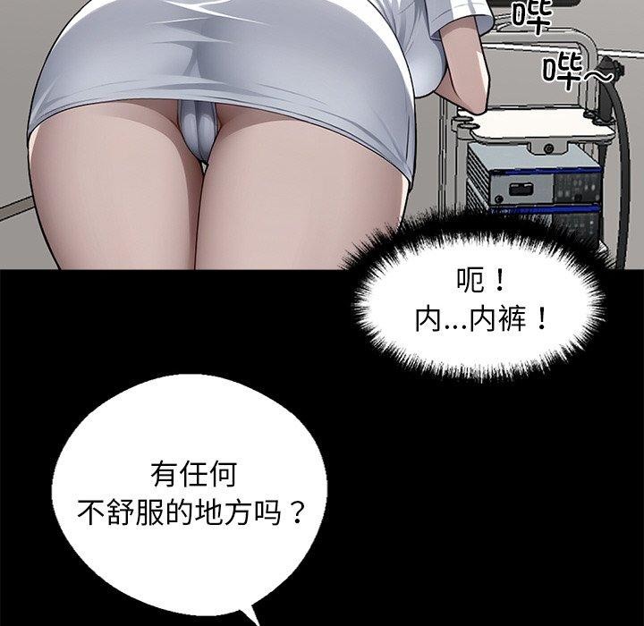 74P - 黑道X上班族/我身体里的那个家伙