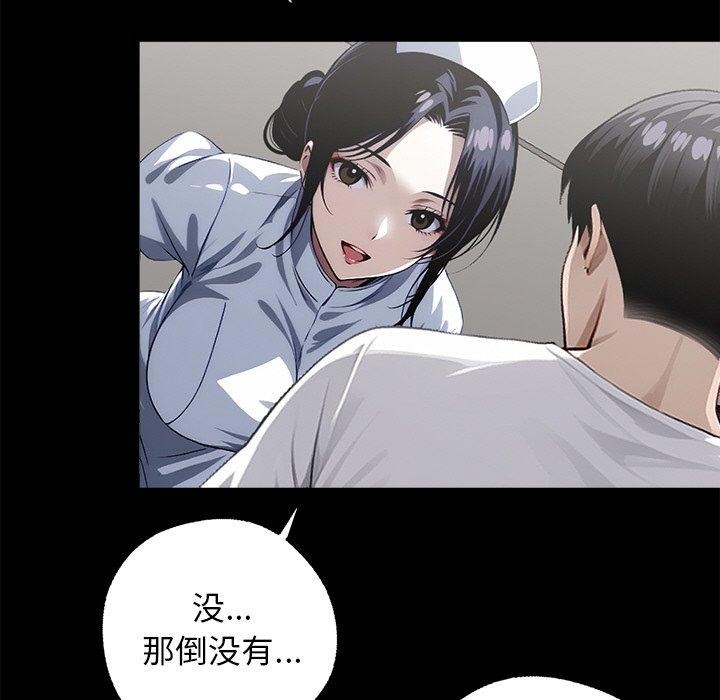 75P - 黑道X上班族/我身体里的那个家伙