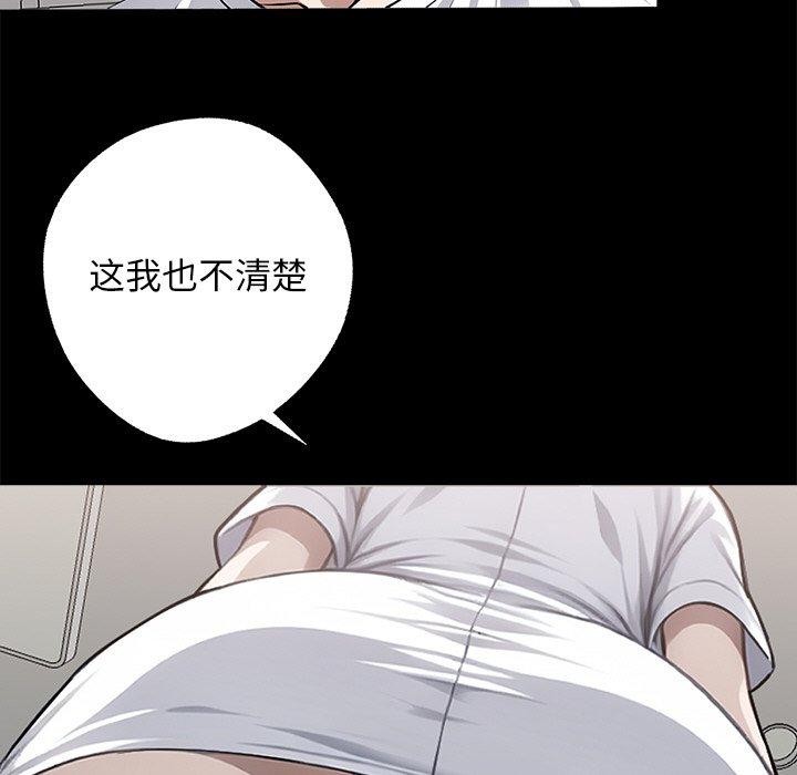 77P - 黑道X上班族/我身体里的那个家伙