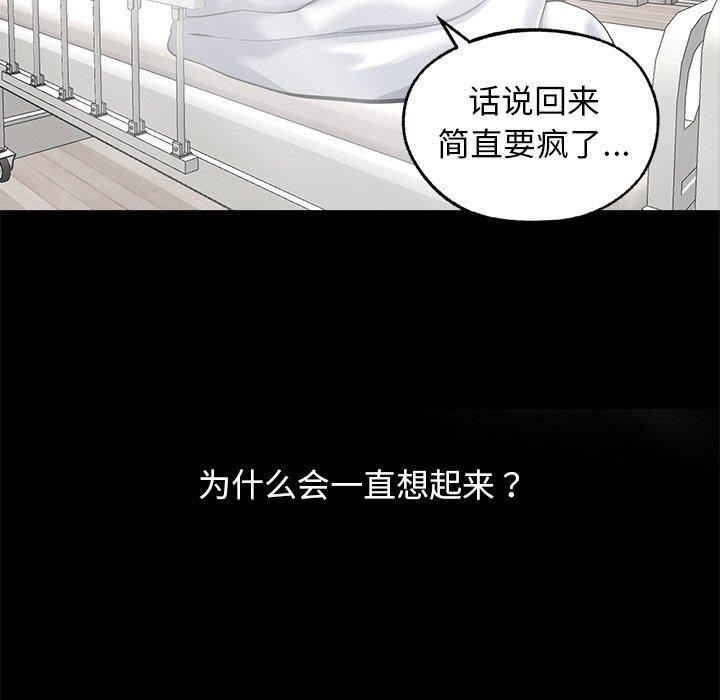 89P - 黑道X上班族/我身体里的那个家伙