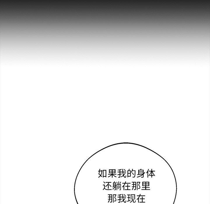 8P - 黑道X上班族/我身体里的那个家伙