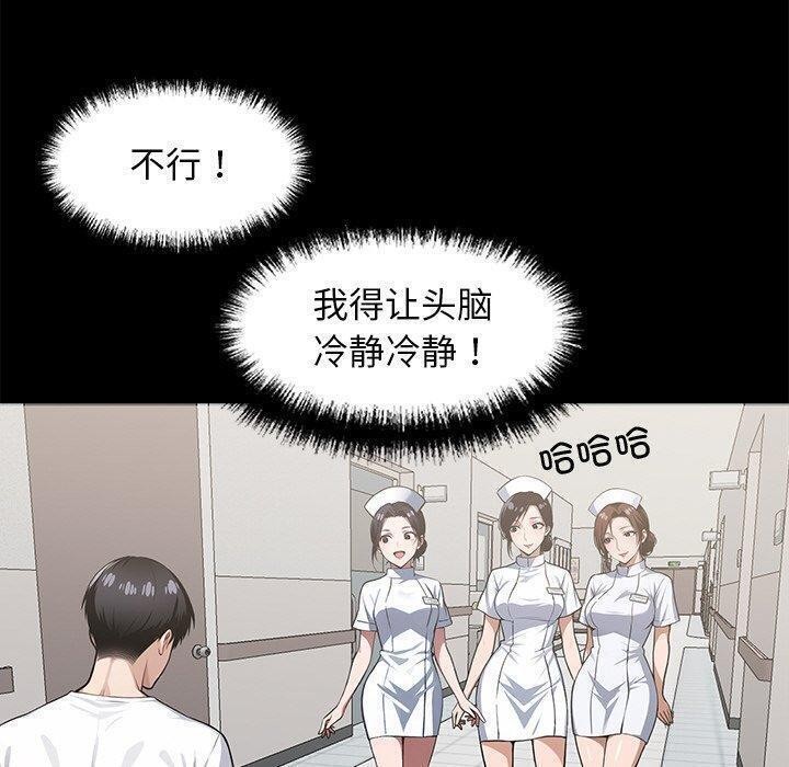 90P - 黑道X上班族/我身体里的那个家伙
