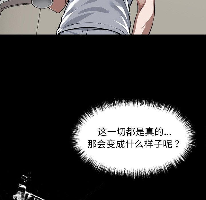 95P - 黑道X上班族/我身体里的那个家伙