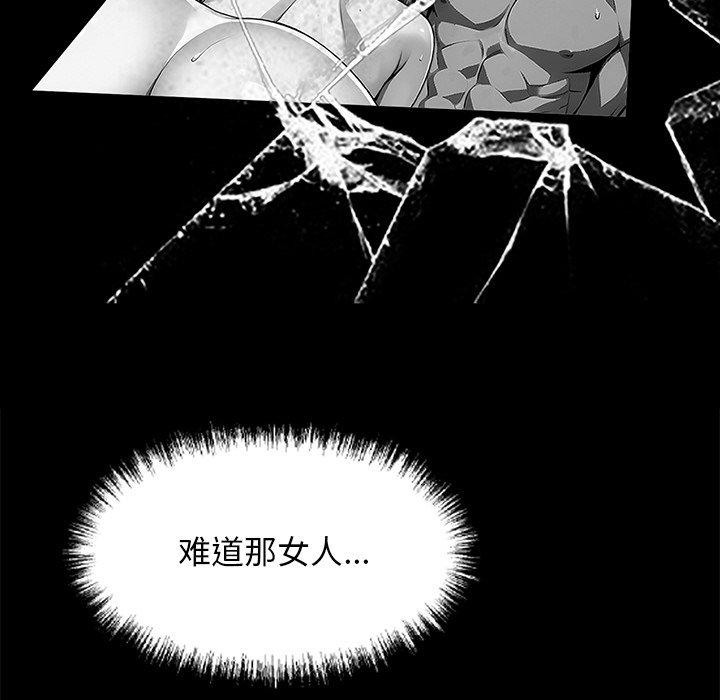 97P - 黑道X上班族/我身体里的那个家伙