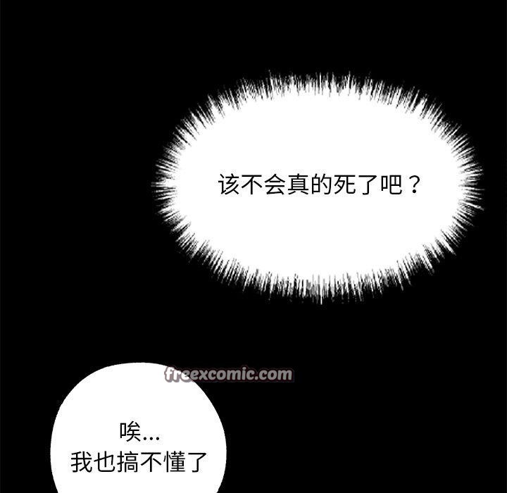 98P - 黑道X上班族/我身体里的那个家伙