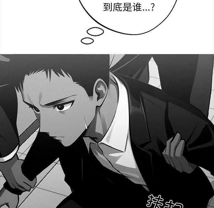 9P - 黑道X上班族/我身体里的那个家伙