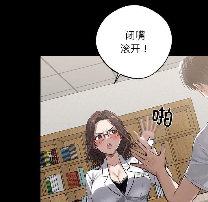 102P - 黑道X上班族/我身体里的那个家伙