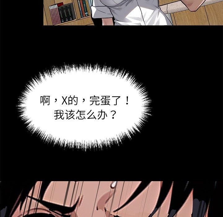 103P - 黑道X上班族/我身体里的那个家伙