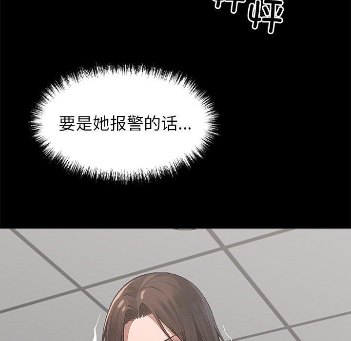 105P - 黑道X上班族/我身体里的那个家伙