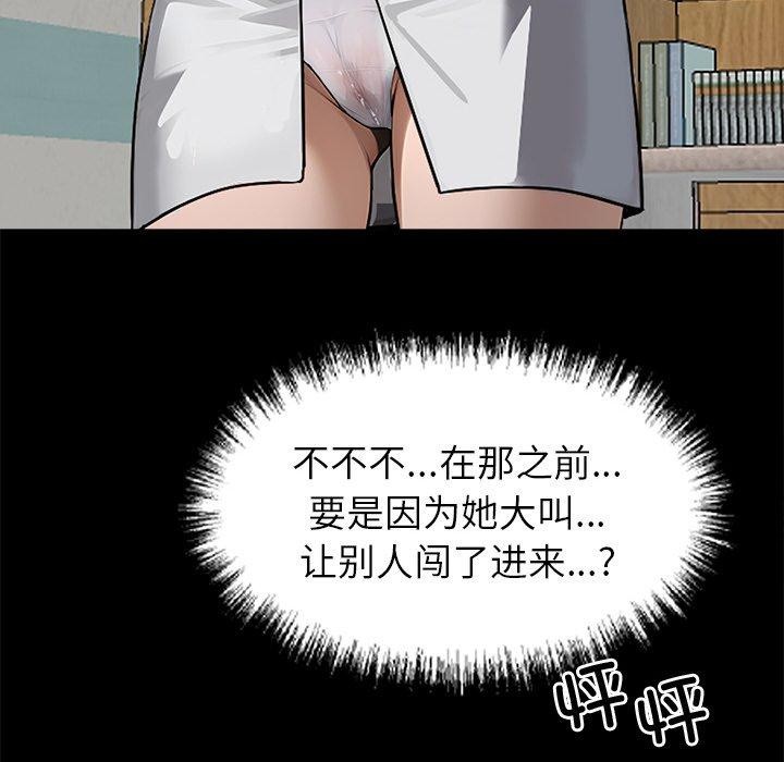 107P - 黑道X上班族/我身体里的那个家伙