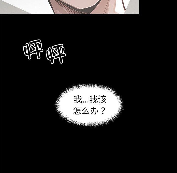 109P - 黑道X上班族/我身体里的那个家伙