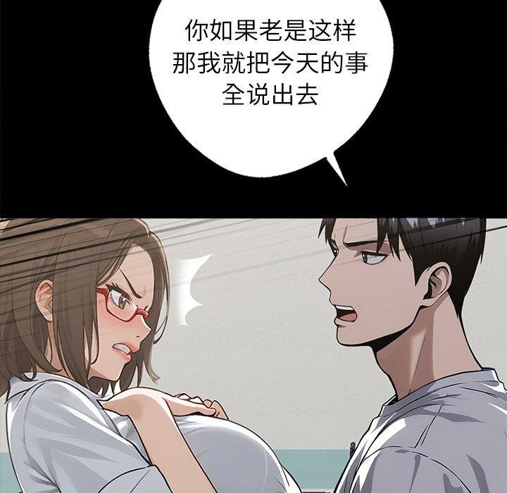 114P - 黑道X上班族/我身体里的那个家伙