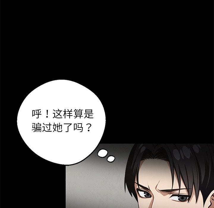 128P - 黑道X上班族/我身体里的那个家伙
