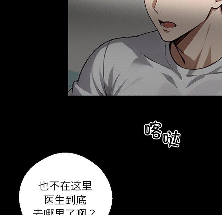 129P - 黑道X上班族/我身体里的那个家伙