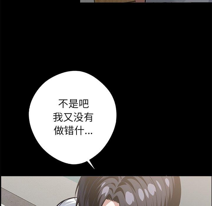 145P - 黑道X上班族/我身体里的那个家伙