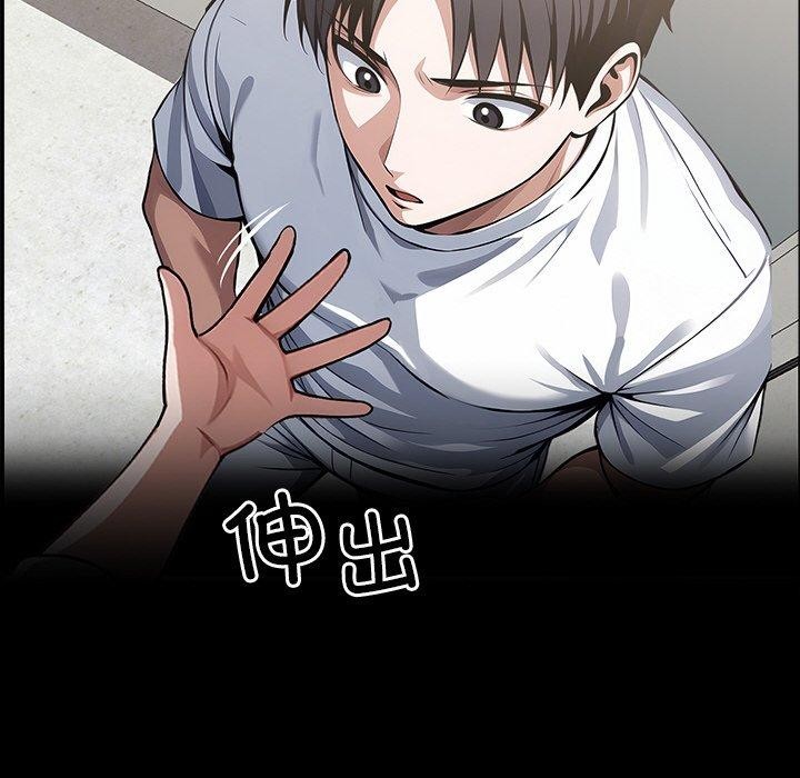146P - 黑道X上班族/我身体里的那个家伙