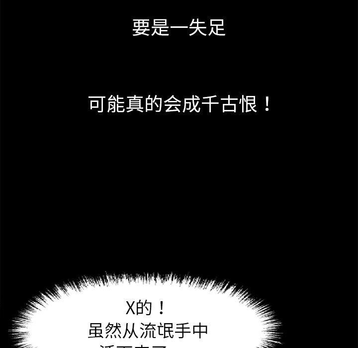 153P - 黑道X上班族/我身体里的那个家伙