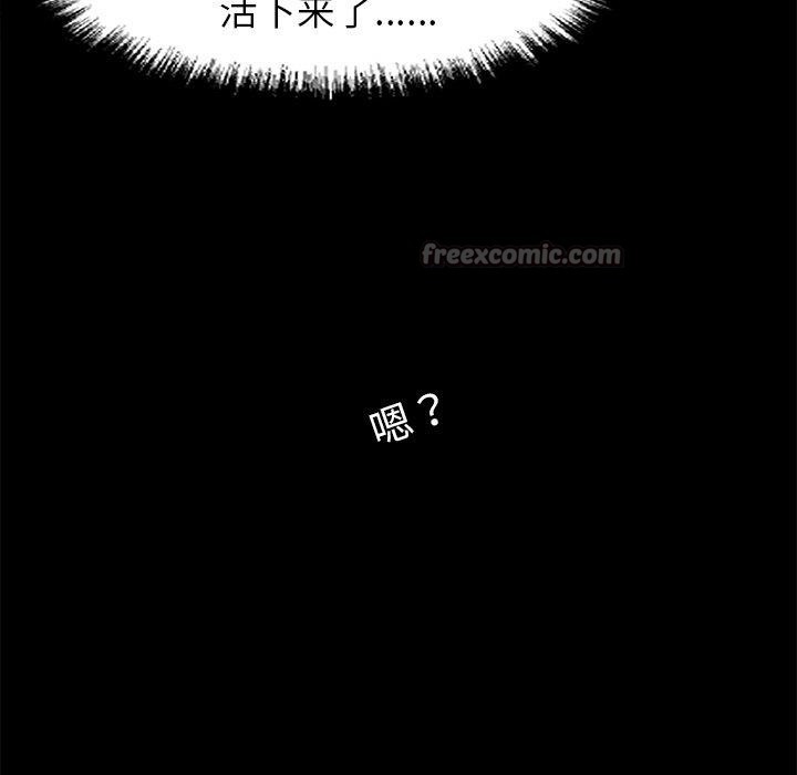 154P - 黑道X上班族/我身体里的那个家伙