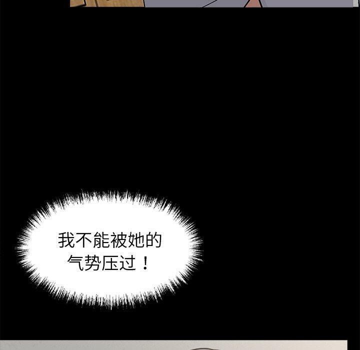 160P - 黑道X上班族/我身体里的那个家伙