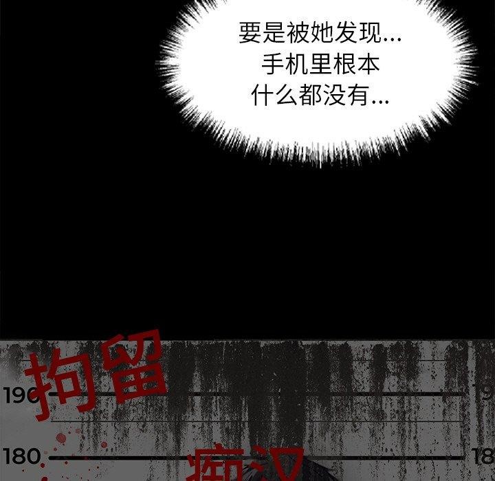 162P - 黑道X上班族/我身体里的那个家伙