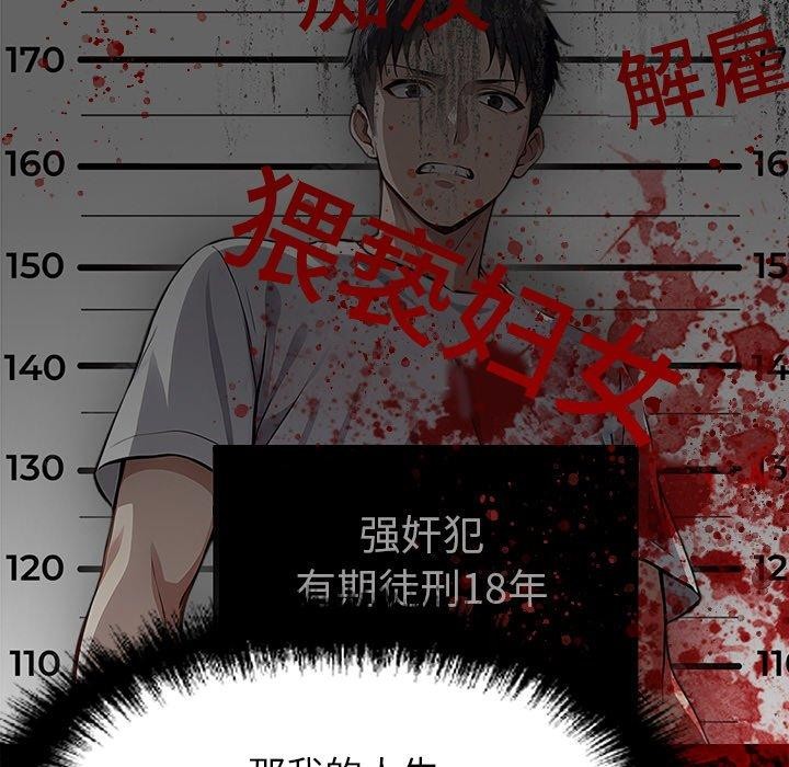 163P - 黑道X上班族/我身体里的那个家伙
