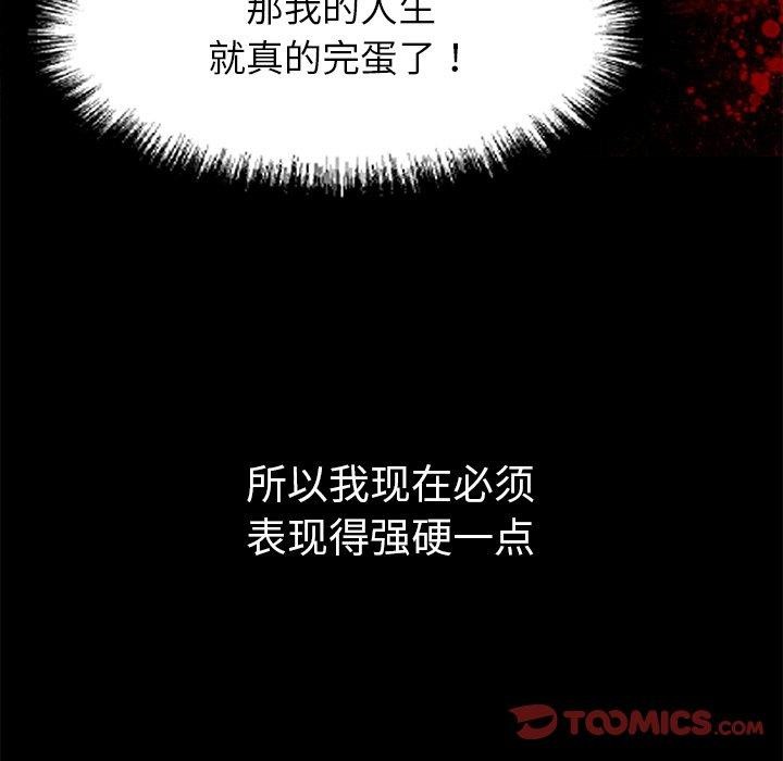 164P - 黑道X上班族/我身体里的那个家伙
