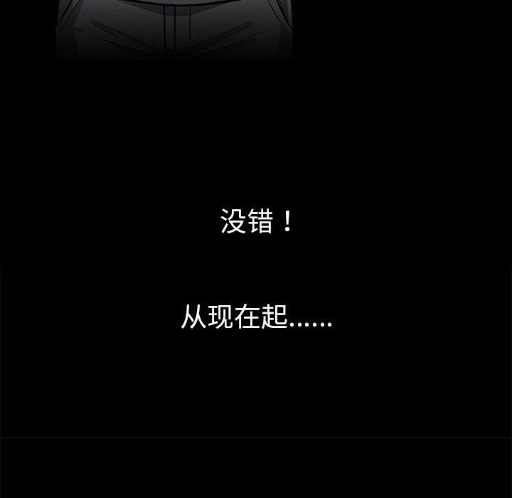 167P - 黑道X上班族/我身体里的那个家伙