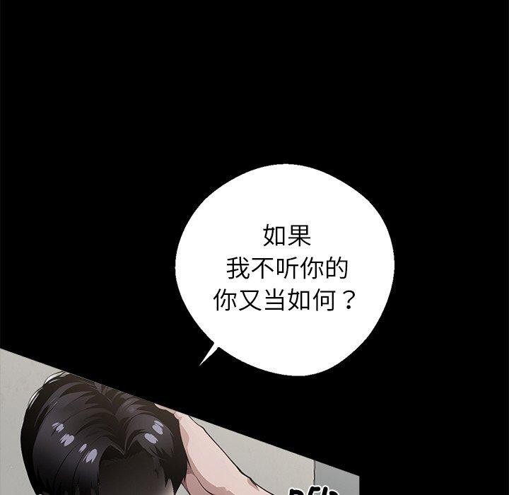 176P - 黑道X上班族/我身体里的那个家伙