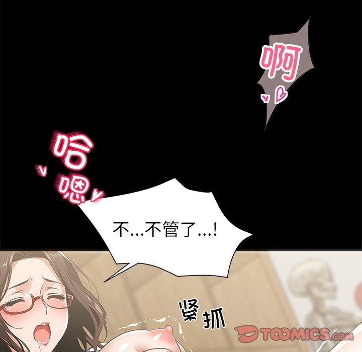 36P - 黑道X上班族/我身体里的那个家伙