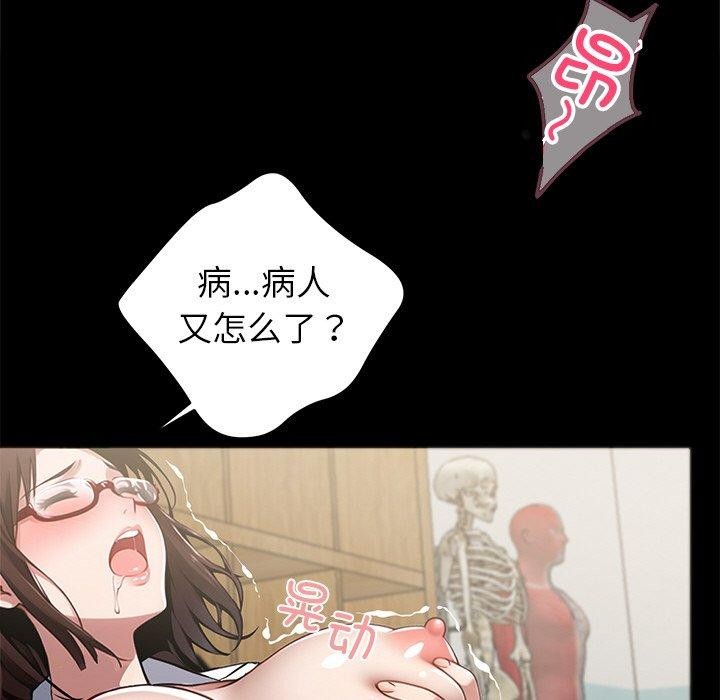 38P - 黑道X上班族/我身体里的那个家伙