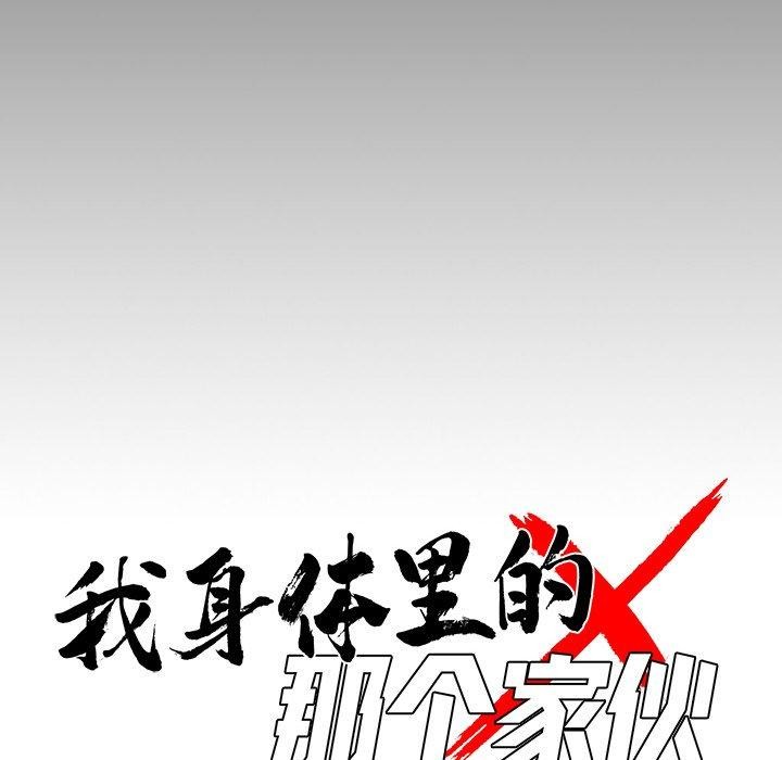 44P - 黑道X上班族/我身体里的那个家伙