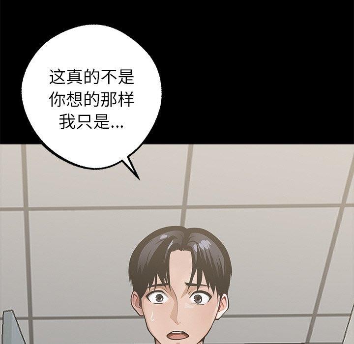 64P - 黑道X上班族/我身体里的那个家伙