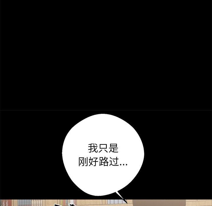 66P - 黑道X上班族/我身体里的那个家伙