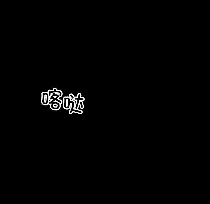 77P - 黑道X上班族/我身体里的那个家伙