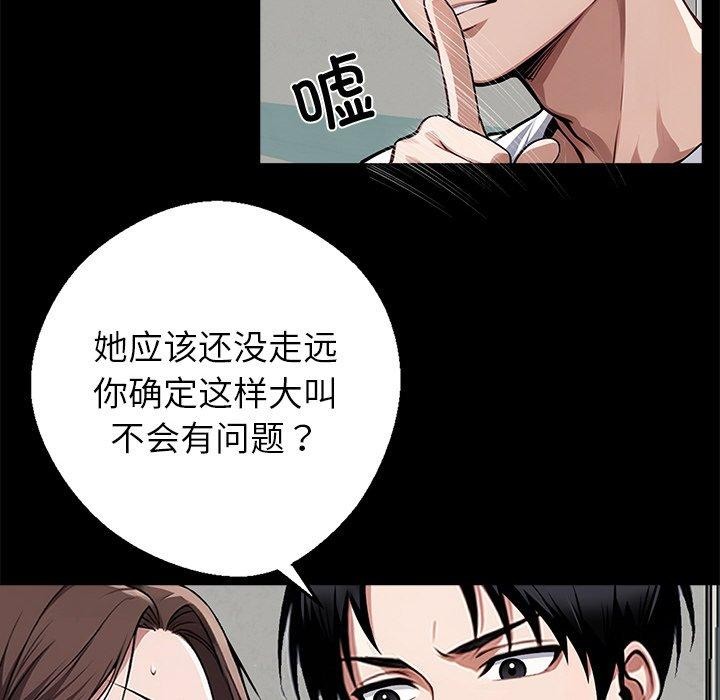 97P - 黑道X上班族/我身体里的那个家伙
