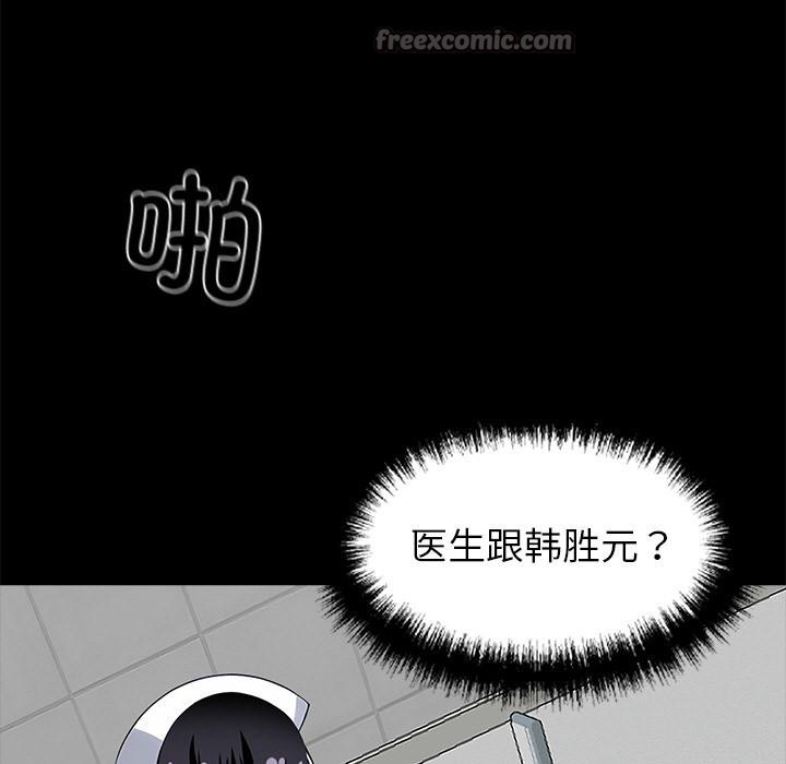 112P - 黑道X上班族/我身体里的那个家伙