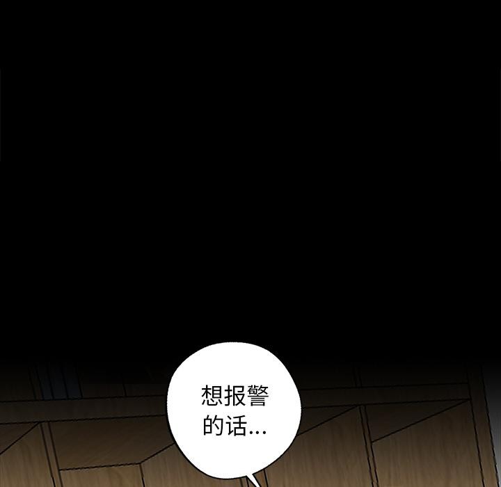 159P - 黑道X上班族/我身体里的那个家伙