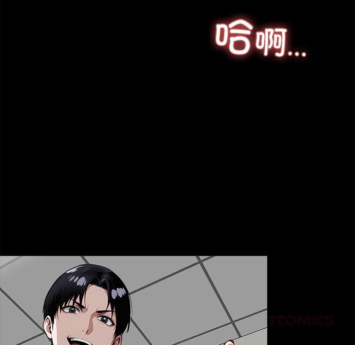36P - 黑道X上班族/我身体里的那个家伙