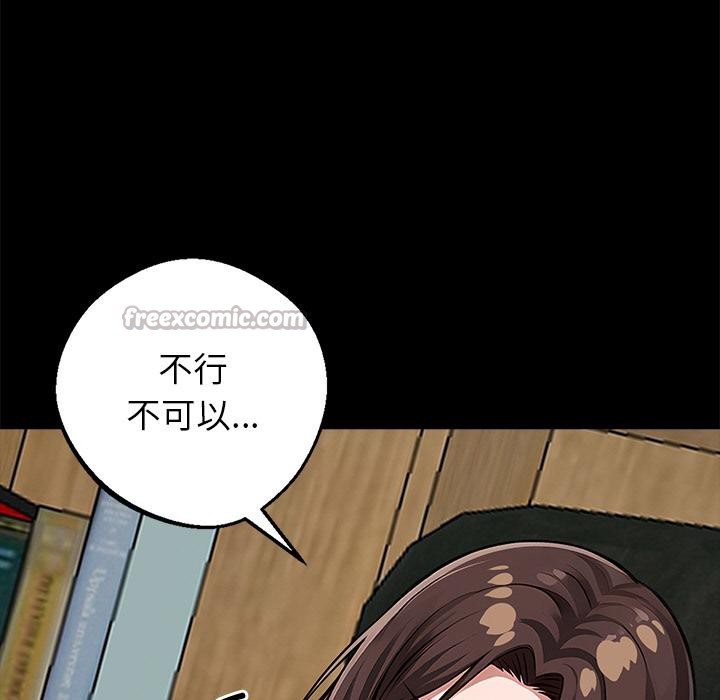 42P - 黑道X上班族/我身体里的那个家伙