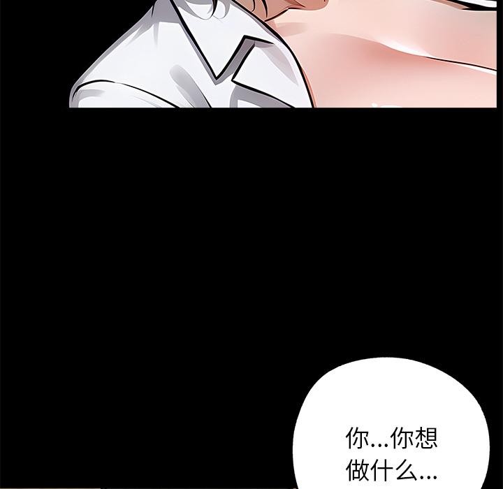 73P - 黑道X上班族/我身体里的那个家伙