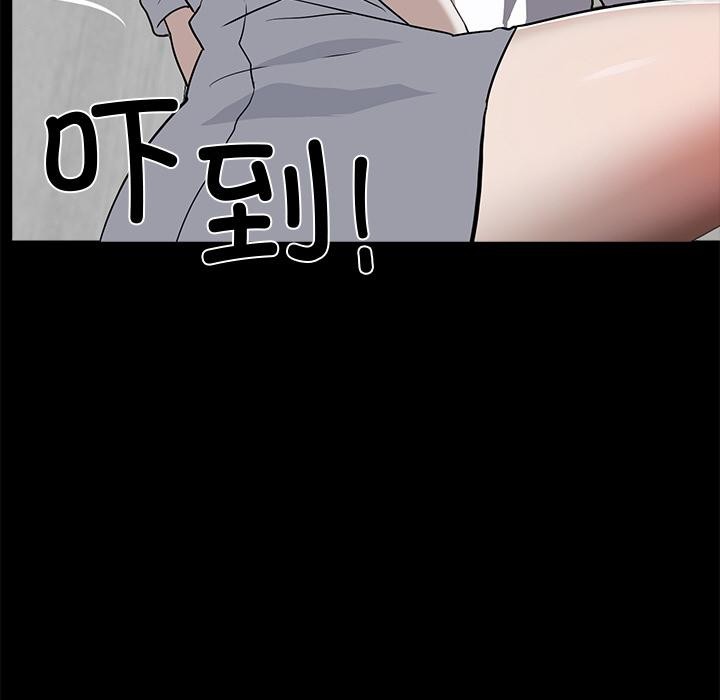 77P - 黑道X上班族/我身体里的那个家伙