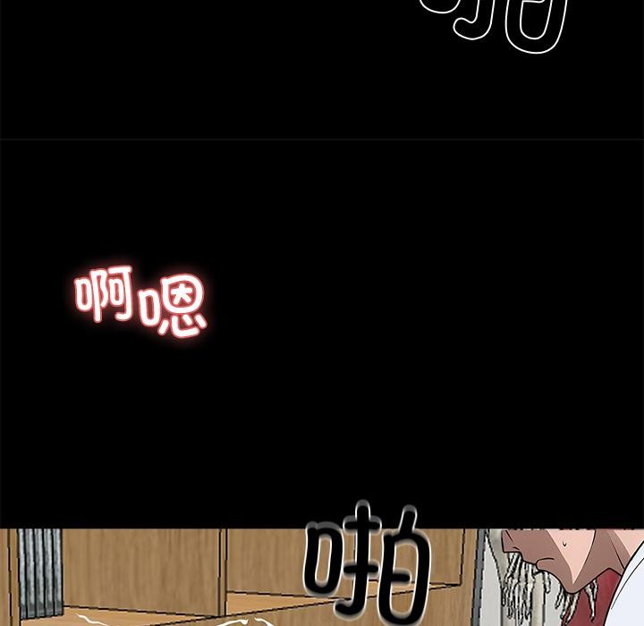 87P - 黑道X上班族/我身体里的那个家伙