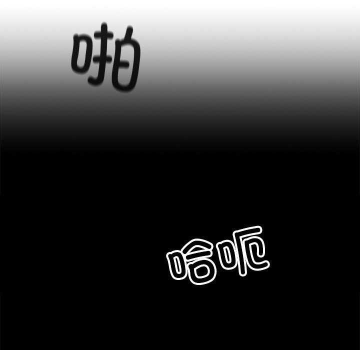 102P - 黑道X上班族/我身体里的那个家伙