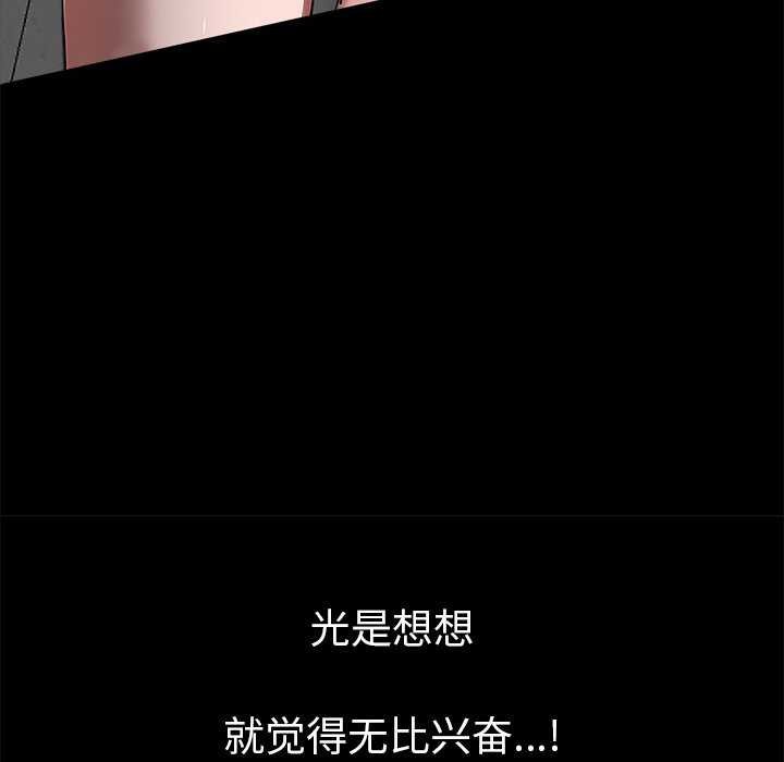 129P - 黑道X上班族/我身体里的那个家伙